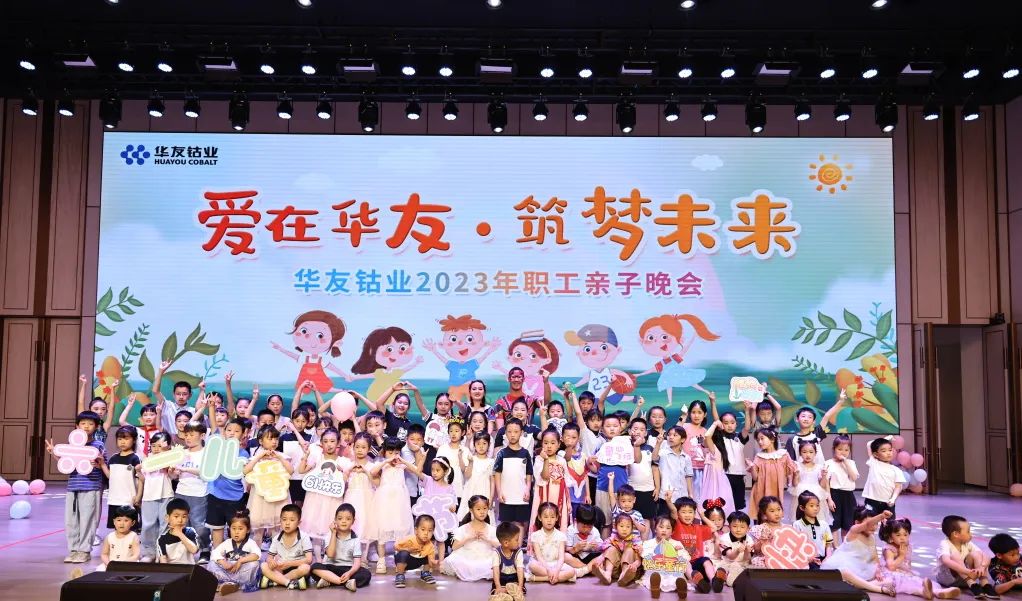 A Remarkable Children's Day: Celebrating with Enthusiasm! -Cultual Activities-Huayou New Energy Technology (Quzhou) Co., Ltd.