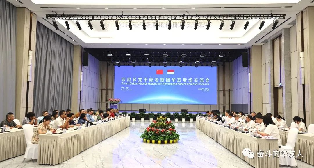 印尼多党干部考察团莅临华友钴业旅行交流-企业新闻-浙江华友钴业股份有限公司