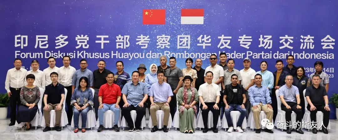 印尼多党干部考察团莅临华友钴业旅行交流-企业新闻-浙江华友钴业股份有限公司
