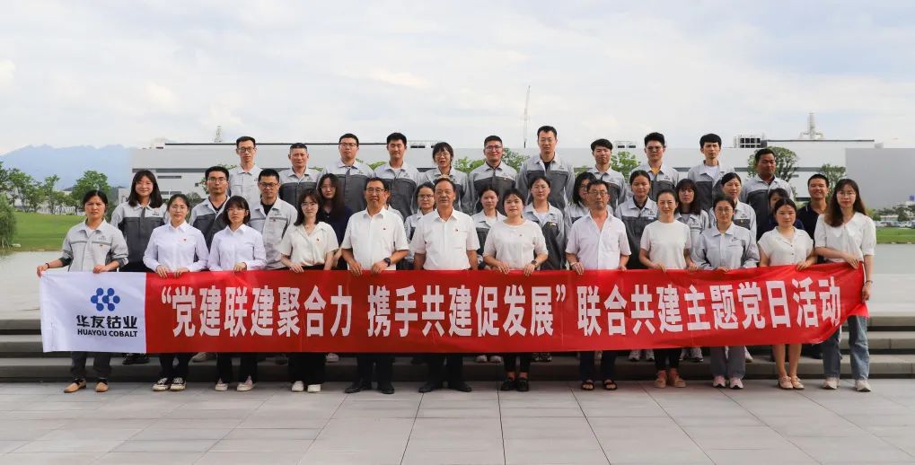 红色七月，，，，，超“燃”！-党建活动-浙江华友钴业股份有限公司