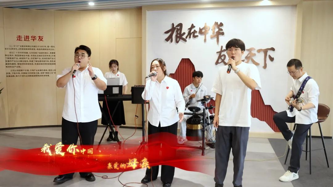 七十四载山河壮阔，，，，，绘就一曲磅礴的赞歌-党建活动-浙江华友钴业股份有限公司