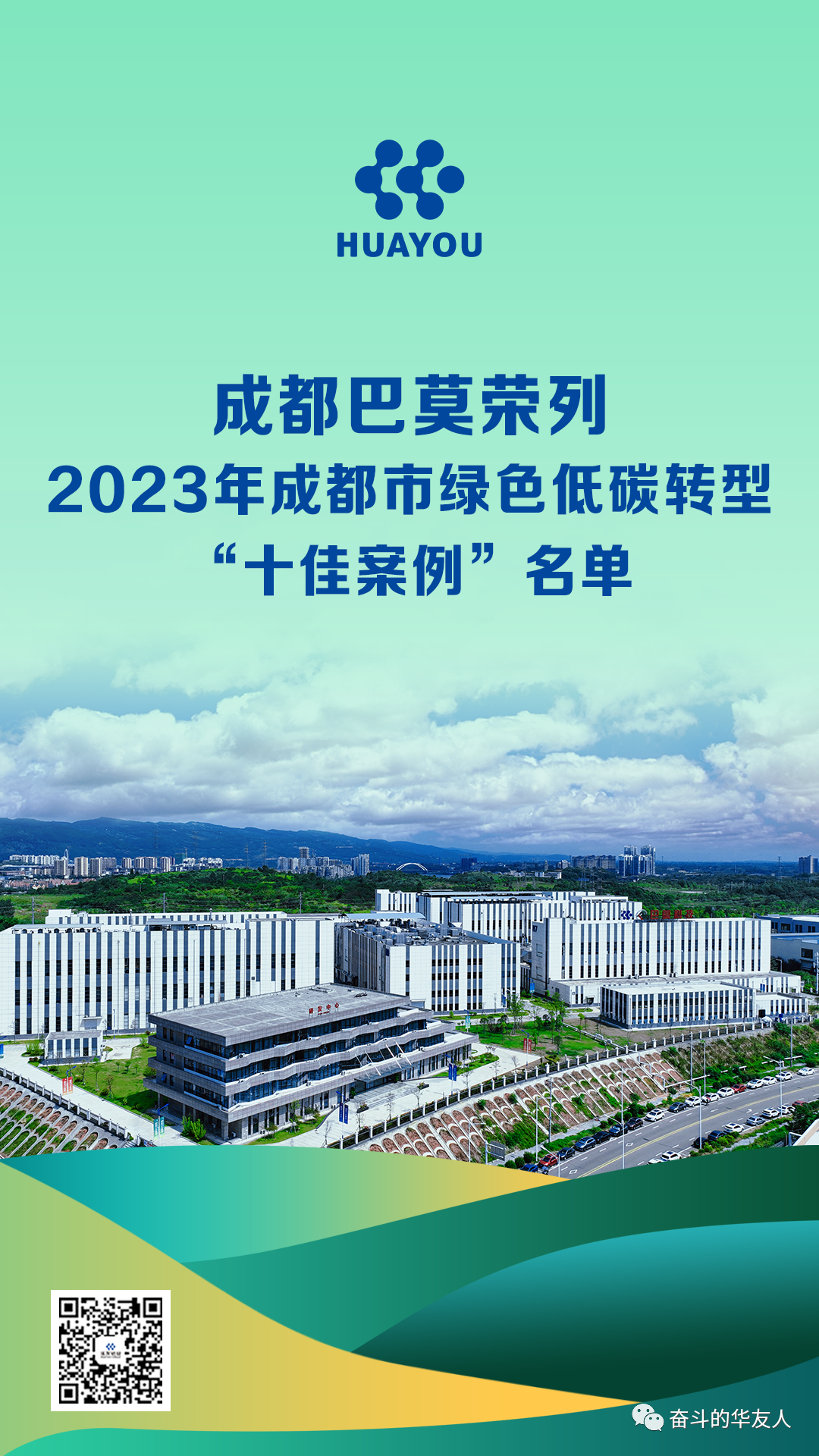 乐成入选，，，，"十佳案例”！-企业新闻-浙江华友钴业股份有限公司