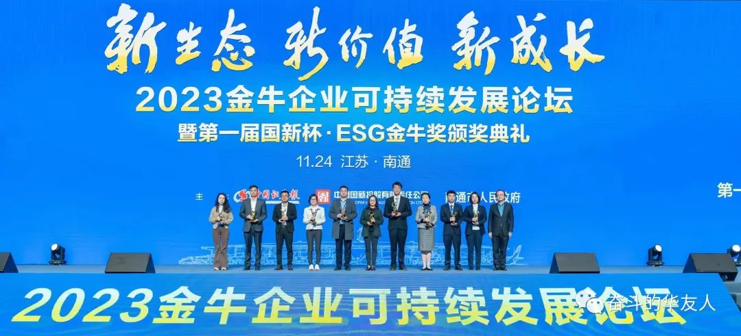 金牛奖！-企业新闻-浙江华友钴业股份有限公司