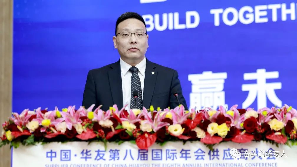 开放相助，，，，，，立异突破，，，，，，携手打造有国际竞争力的一流供应链-企业新闻-浙江华友钴业股份有限公司