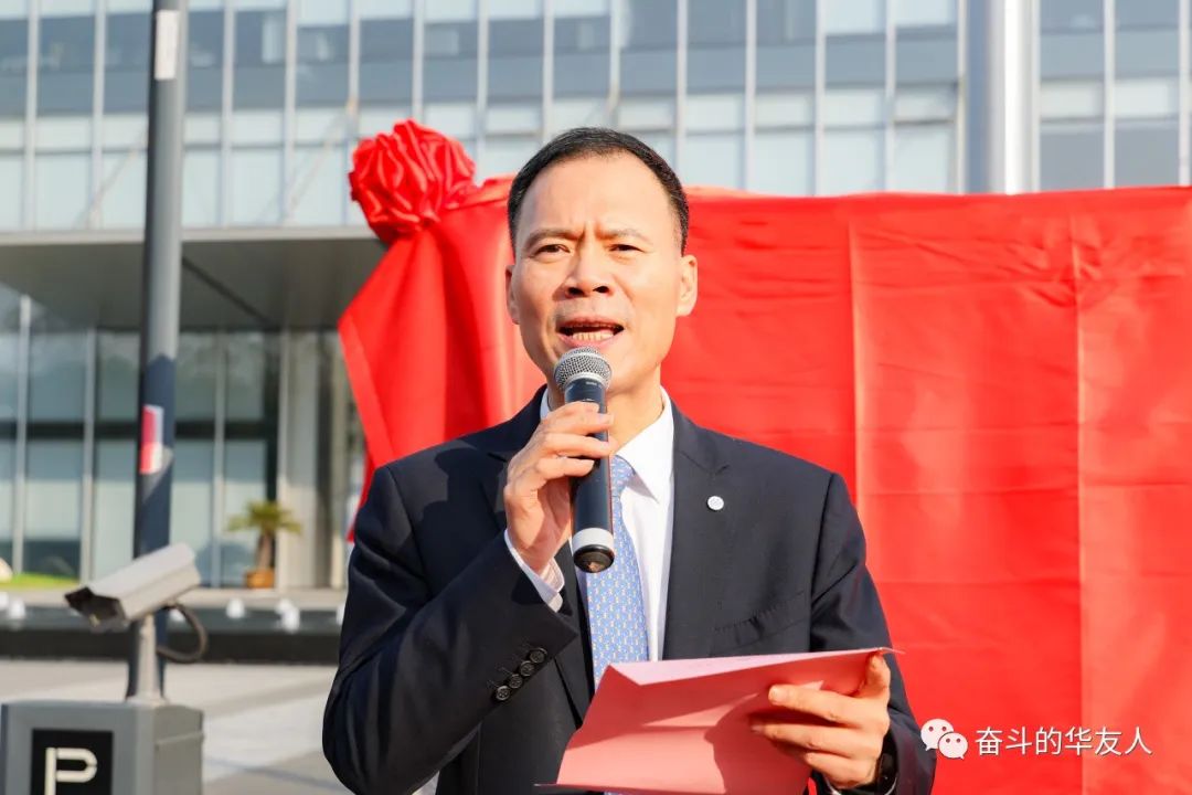 科技华友再添新坐标！-企业新闻-浙江华友钴业股份有限公司