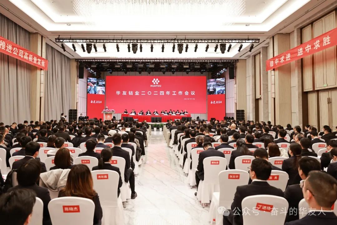 Persist in Transformational Development, Firmly Uphold Strategic Orientation, and Pioneer Progress for the Company's High-Quality Development -News Releases-Huayou New Energy Technology (Quzhou) Co., Ltd.