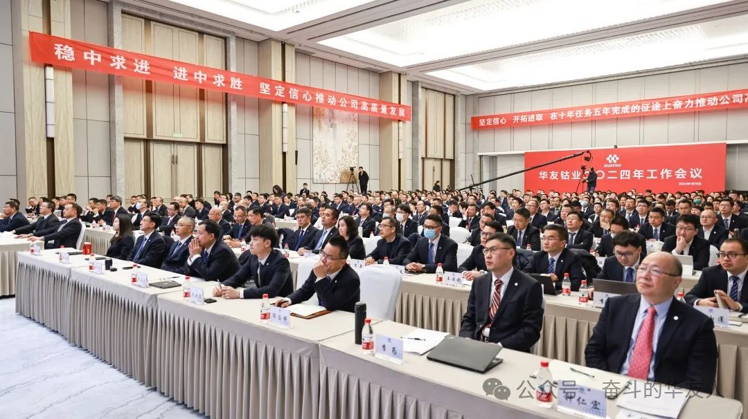Persist in Transformational Development, Firmly Uphold Strategic Orientation, and Pioneer Progress for the Company's High-Quality Development -News Releases-Huayou New Energy Technology (Quzhou) Co., Ltd.