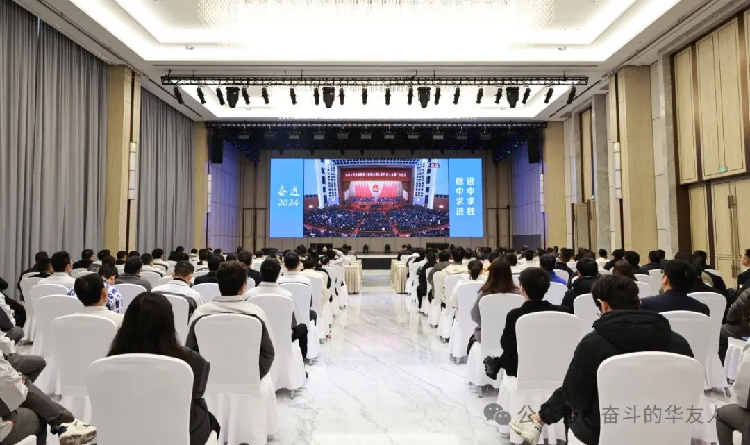 【Focusing on the Two Sessions】 The group organizes Employees to Watch the Opening of the 2nd Session of the 14th National People's Congress of the People's Republic of China -News Releases-Huayou New Energy Technology (Quzhou) Co., Ltd.