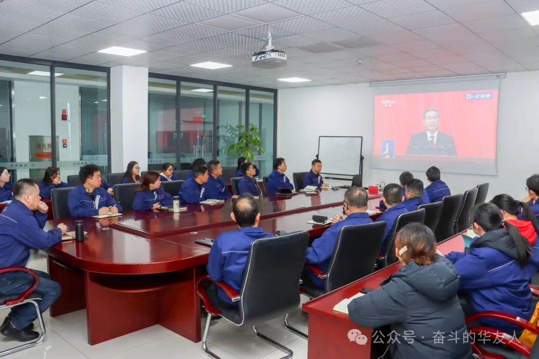 聚焦两会 | 集团组织员工收看第十四届天下人民代表大会第二次聚会开幕会-企业新闻-浙江华友钴业股份有限公司