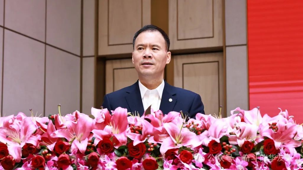 强化科技立异 推动治理厘革，，，，为完玉成年目的使命而起劲斗争——集团2024年干部大会召开-企业新闻-浙江华友钴业股份有限公司
