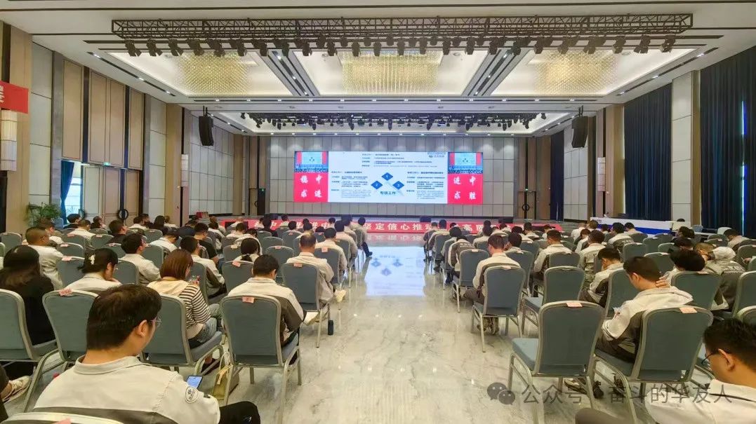强化科技立异 推动治理厘革，，，，为完玉成年目的使命而起劲斗争——集团2024年干部大会召开-企业新闻-浙江华友钴业股份有限公司