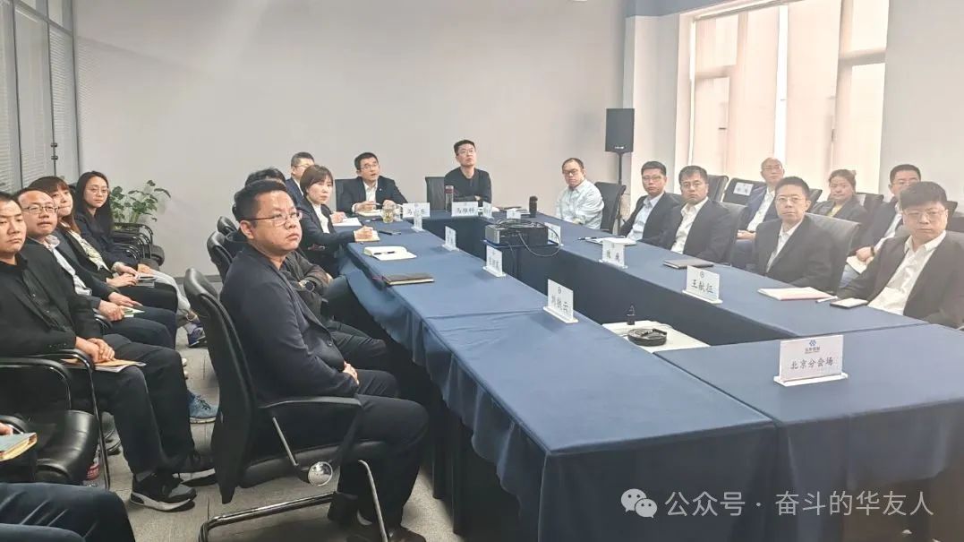 强化科技立异 推动治理厘革，，，，为完玉成年目的使命而起劲斗争——集团2024年干部大会召开-企业新闻-浙江华友钴业股份有限公司