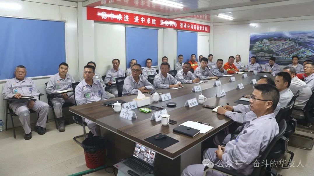 强化科技立异 推动治理厘革，，，，为完玉成年目的使命而起劲斗争——集团2024年干部大会召开-企业新闻-浙江华友钴业股份有限公司