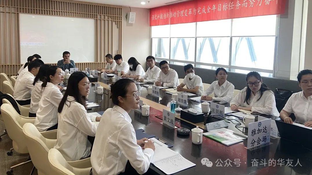 强化科技立异 推动治理厘革，，，，为完玉成年目的使命而起劲斗争——集团2024年干部大会召开-企业新闻-浙江华友钴业股份有限公司