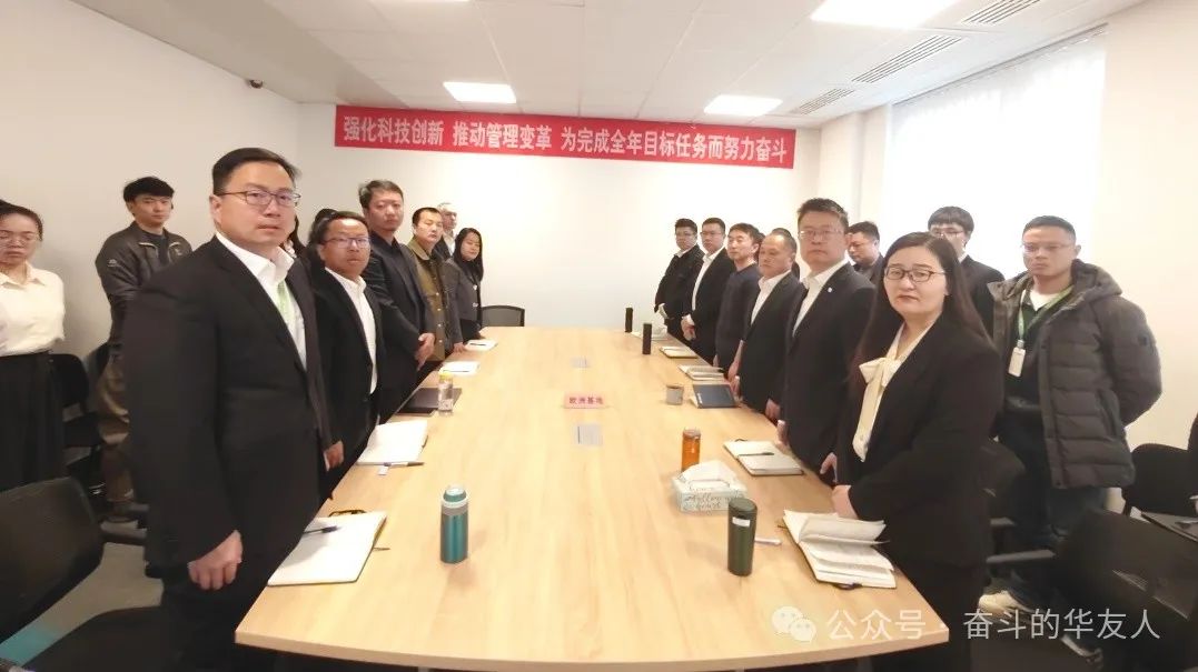 强化科技立异 推动治理厘革，，，，为完玉成年目的使命而起劲斗争——集团2024年干部大会召开-企业新闻-浙江华友钴业股份有限公司