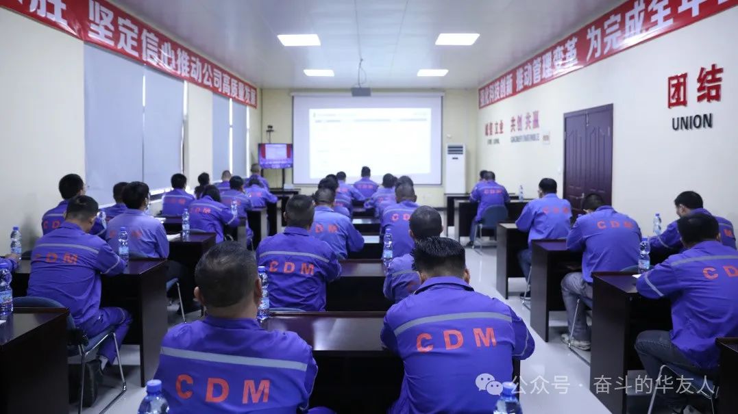 强化科技立异 推动治理厘革，，，，为完玉成年目的使命而起劲斗争——集团2024年干部大会召开-企业新闻-浙江华友钴业股份有限公司