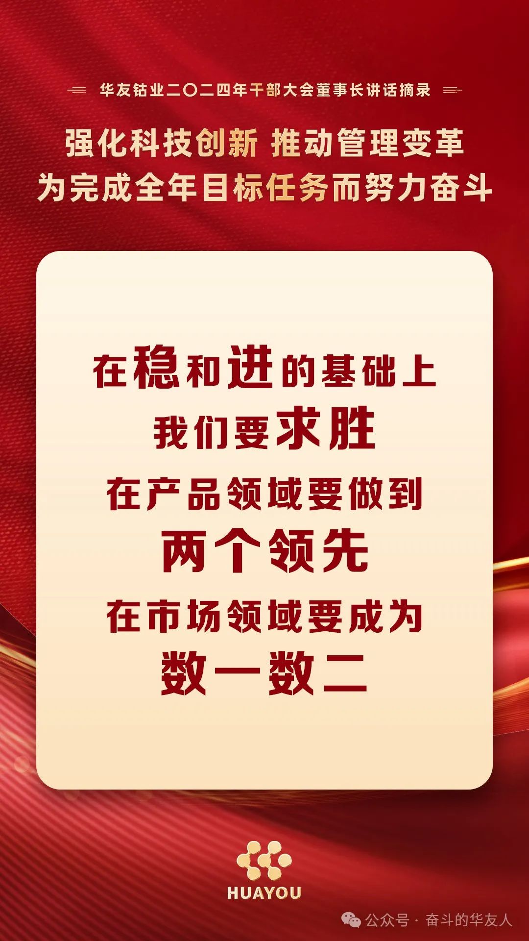 从这个春天出发 不负春光 向远而行-企业新闻-浙江华友钴业股份有限公司
