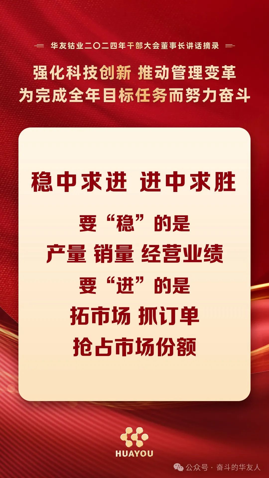从这个春天出发 不负春光 向远而行-企业新闻-浙江华友钴业股份有限公司