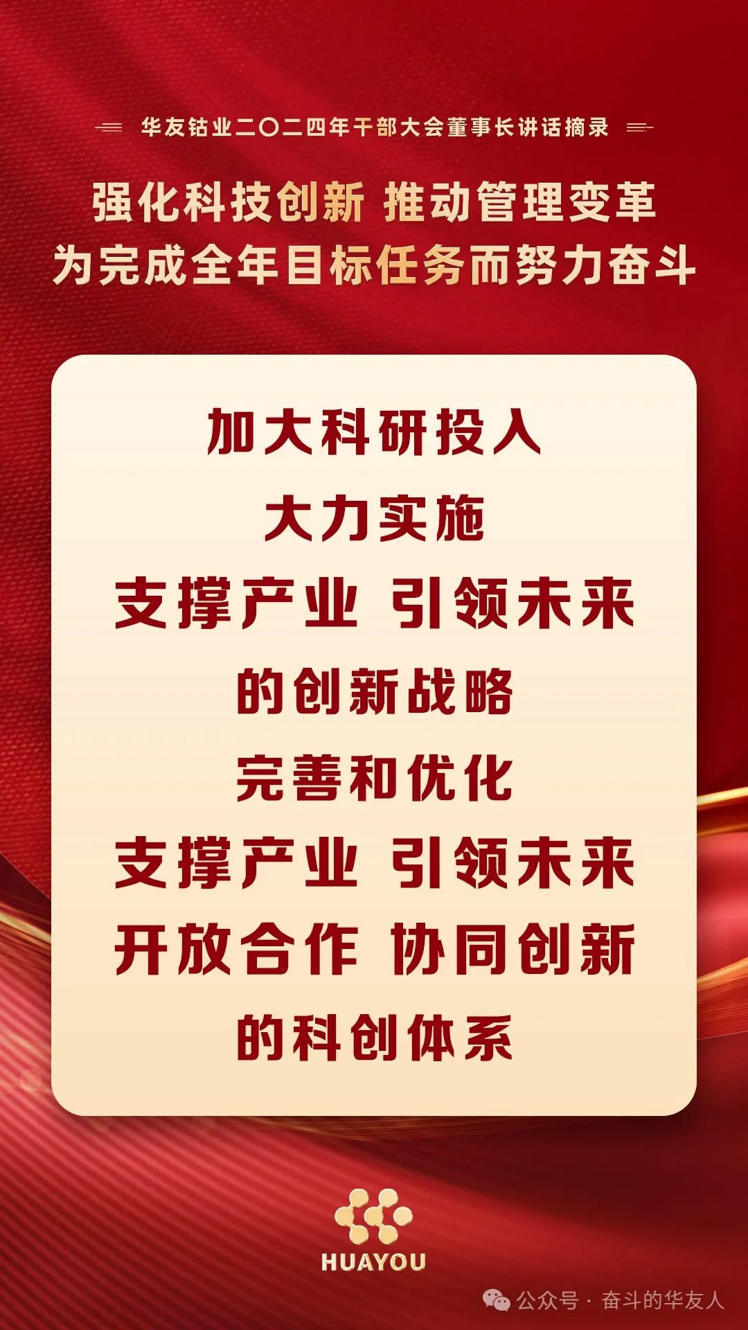 从这个春天出发 不负春光 向远而行-企业新闻-浙江华友钴业股份有限公司