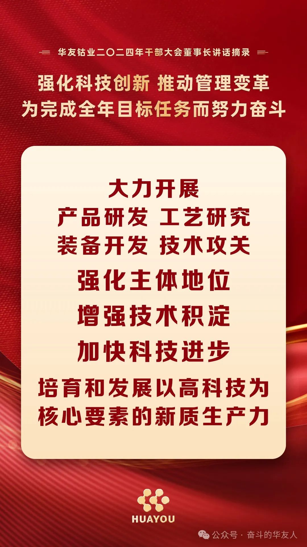从这个春天出发 不负春光 向远而行-企业新闻-浙江华友钴业股份有限公司