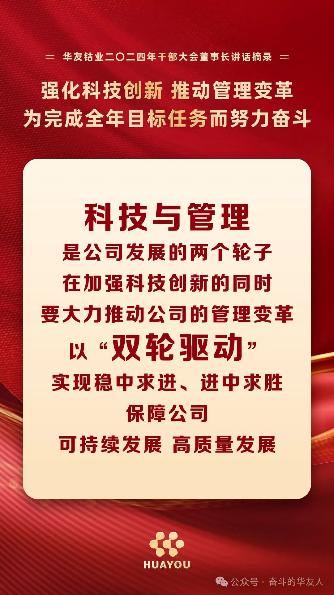 从这个春天出发 不负春光 向远而行-企业新闻-浙江华友钴业股份有限公司