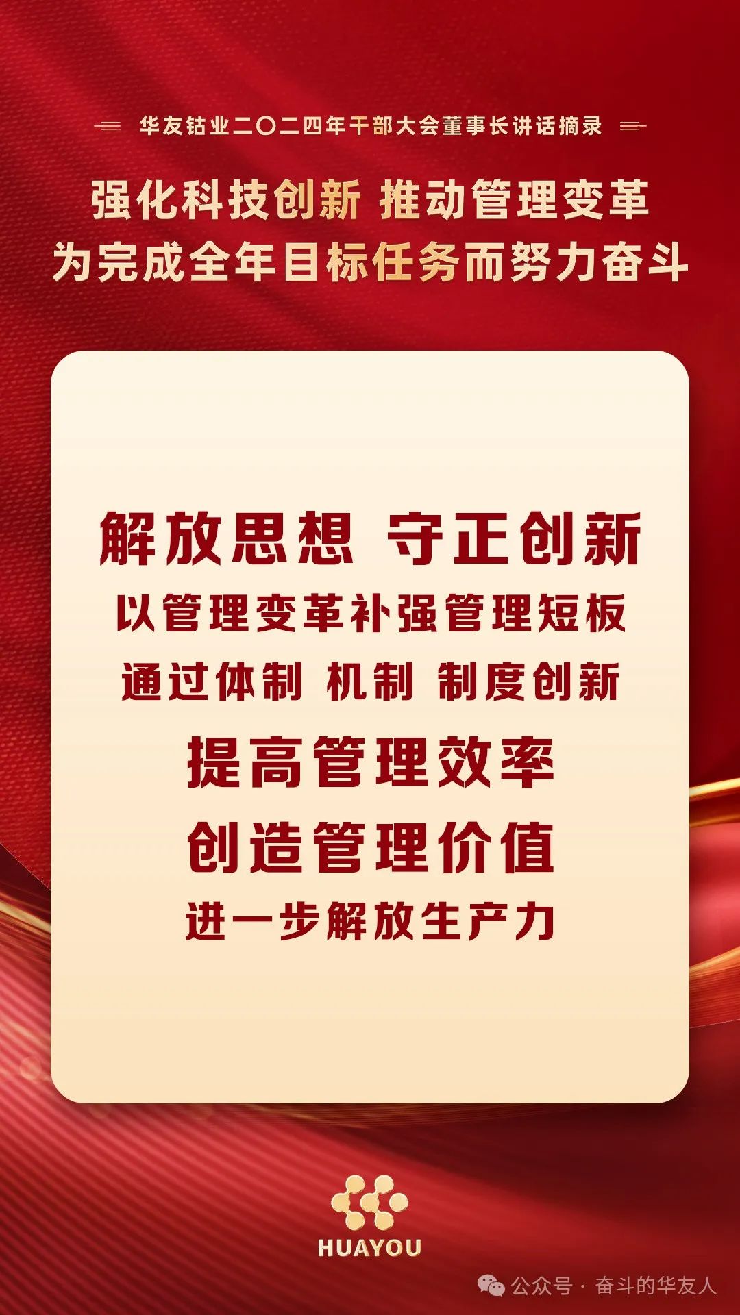 从这个春天出发 不负春光 向远而行-企业新闻-浙江华友钴业股份有限公司