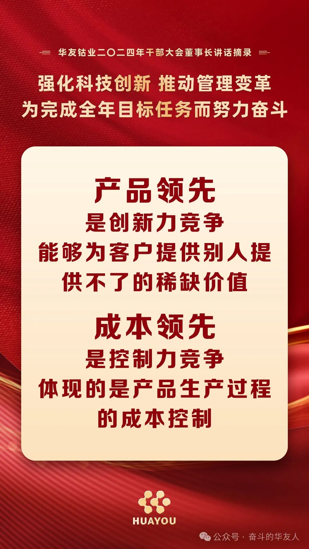 从这个春天出发 不负春光 向远而行-企业新闻-浙江华友钴业股份有限公司