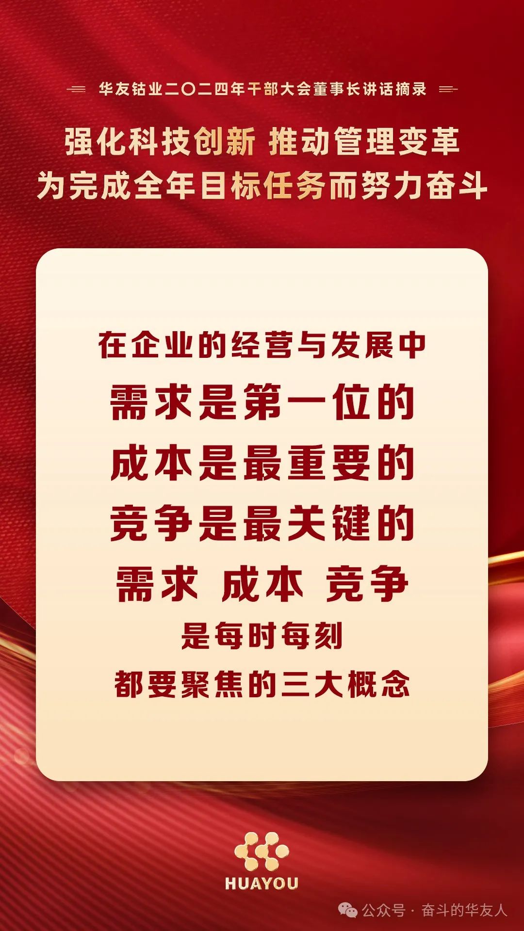 从这个春天出发 不负春光 向远而行-企业新闻-浙江华友钴业股份有限公司