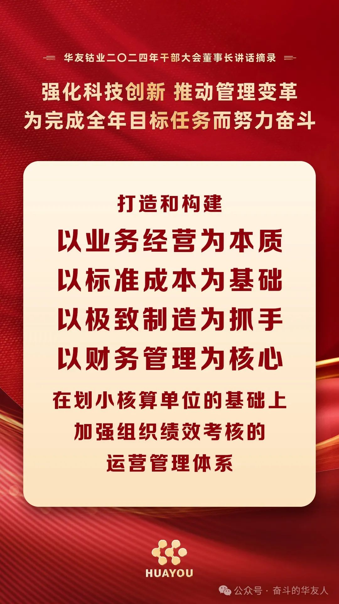 从这个春天出发 不负春光 向远而行-企业新闻-浙江华友钴业股份有限公司