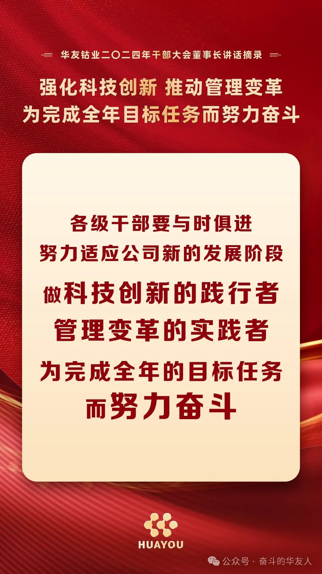 从这个春天出发 不负春光 向远而行-企业新闻-浙江华友钴业股份有限公司