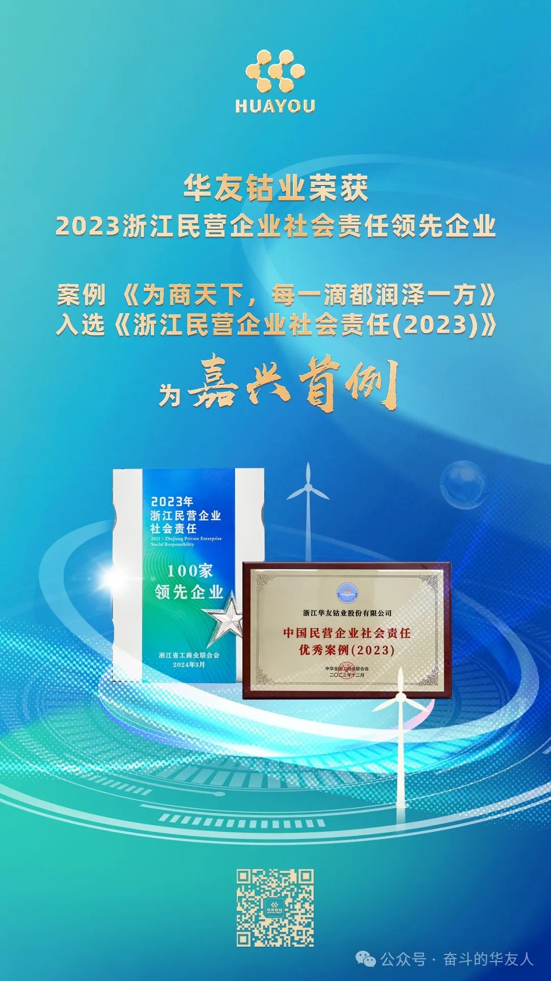 The first case in Jiaxing!-News Releases-Huayou New Energy Technology (Quzhou) Co., Ltd.