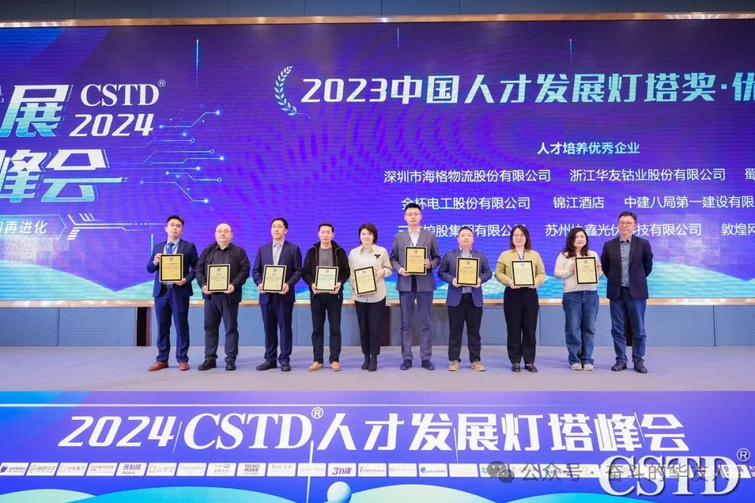人才作育优异企业！-企业新闻-浙江华友钴业股份有限公司