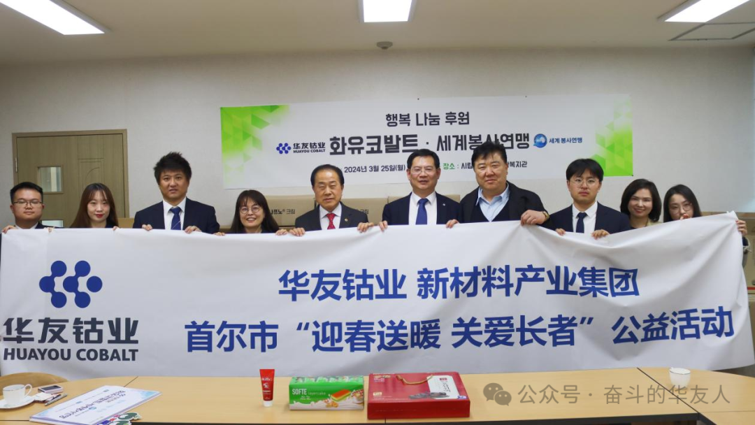 【Huayou Newsletter】Learn about the exciting stories of Huayou around the world New Energy Industry Group-News Releases-Huayou New Energy Technology (Quzhou) Co., Ltd.
