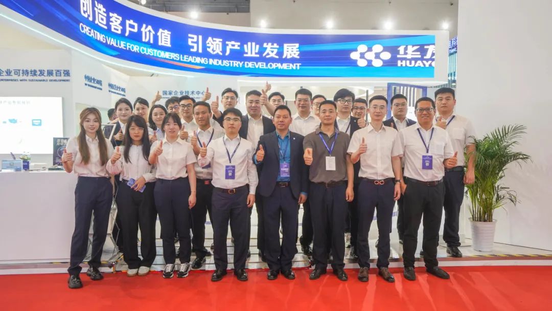 两大工业集团携手，，，在这场盛展惊艳出圈！-企业新闻-浙江华友钴业股份有限公司