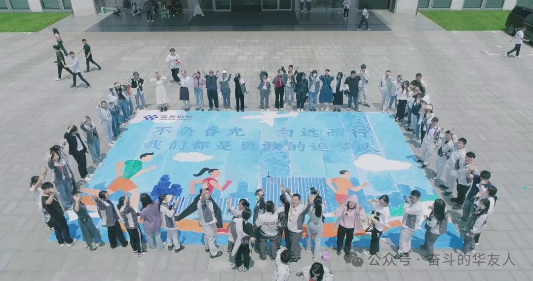 Huayou Quzhou Industrial Park Launches "May Day" Activities-Cultual Activities-Huayou New Energy Technology (Quzhou) Co., Ltd.