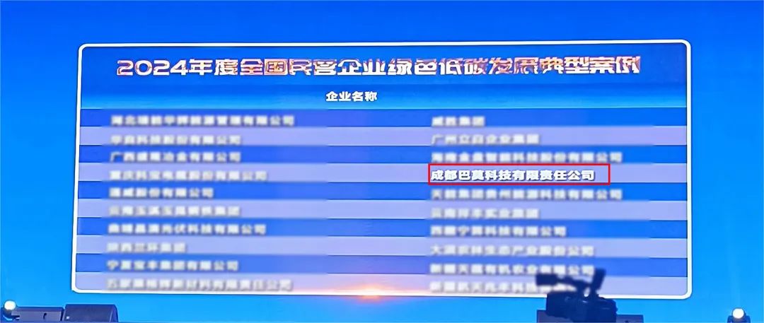 绿色低碳，，，，，天下典范案例+1！-企业新闻-浙江华友钴业股份有限公司