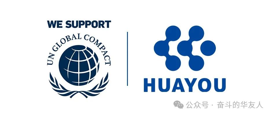 华友钴业加入联合国全球左券组织-企业新闻-浙江华友钴业股份有限公司