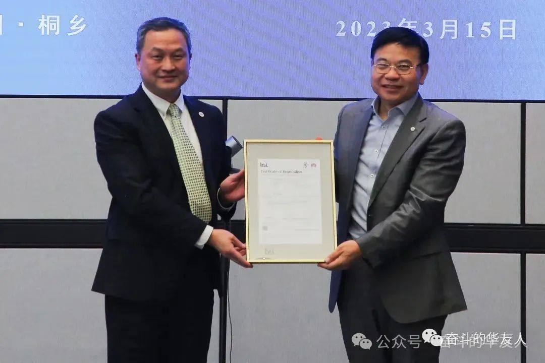 Huayou wins BSI “Standards Pioneer Award” again-News Releases-Huayou New Energy Technology (Quzhou) Co., Ltd.
