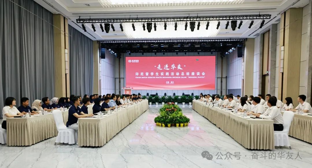 华友钴业联合东北大学举行印尼留学生“走进华友”实践活动-企业新闻-浙江华友钴业股份有限公司