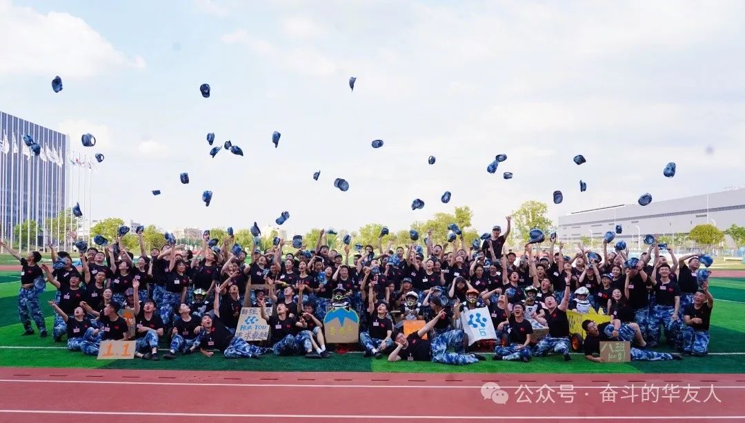 2024斗争者训练营圆满结营-文化运动-浙江华友钴业股份有限公司