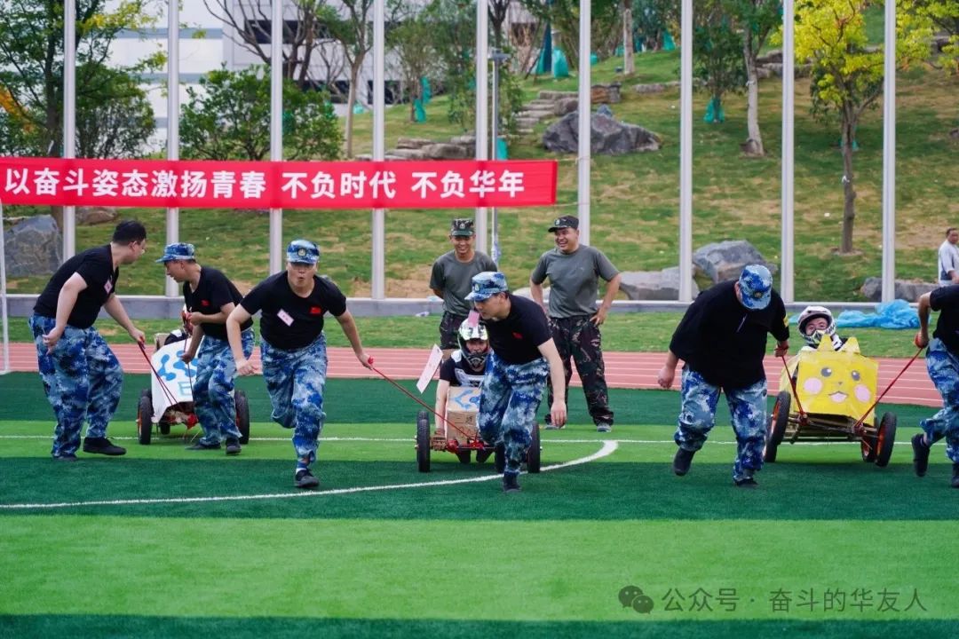 2024斗争者训练营圆满结营-文化运动-浙江华友钴业股份有限公司