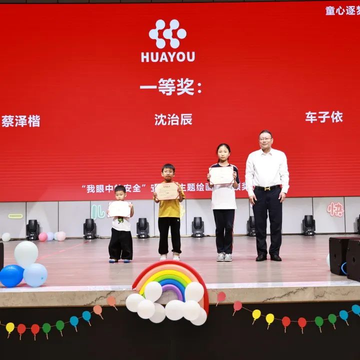 大手拉小手，，，，，，一起庆“6·1”-文化活动-浙江华友钴业股份有限公司