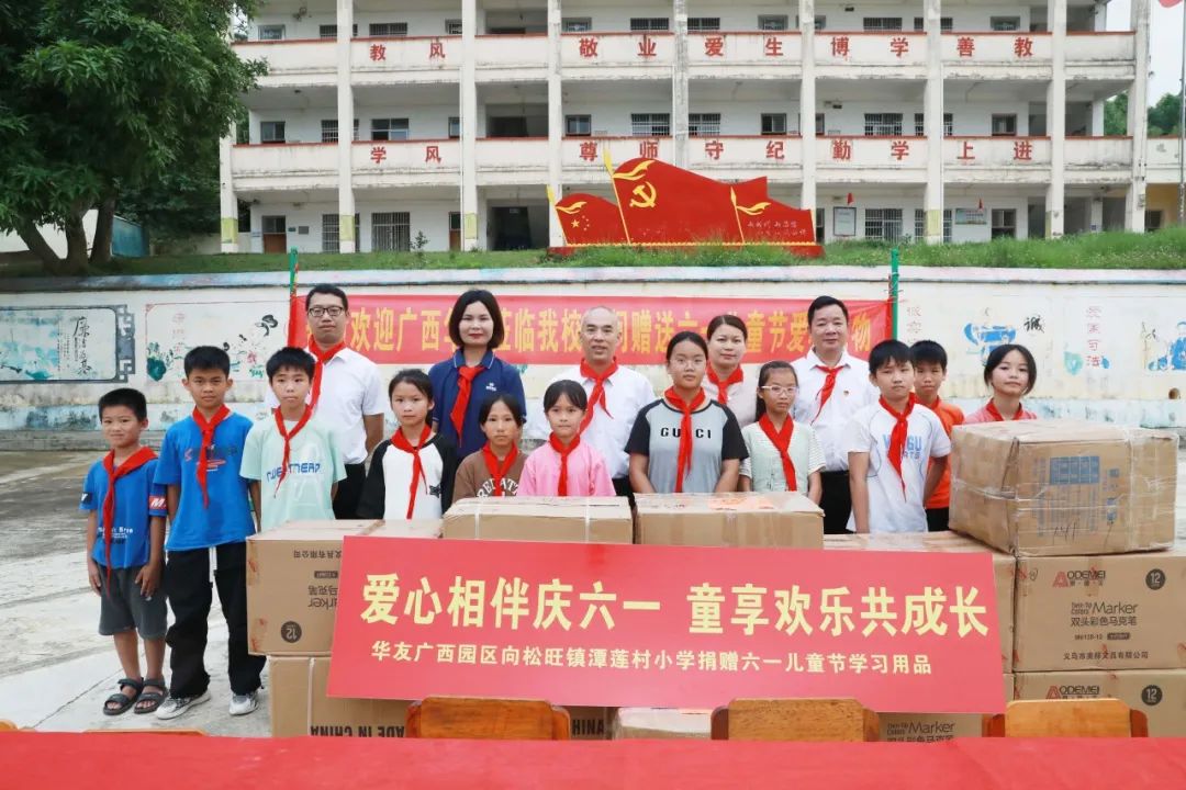 大手拉小手，，，，，，一起庆“6·1”-文化活动-浙江华友钴业股份有限公司