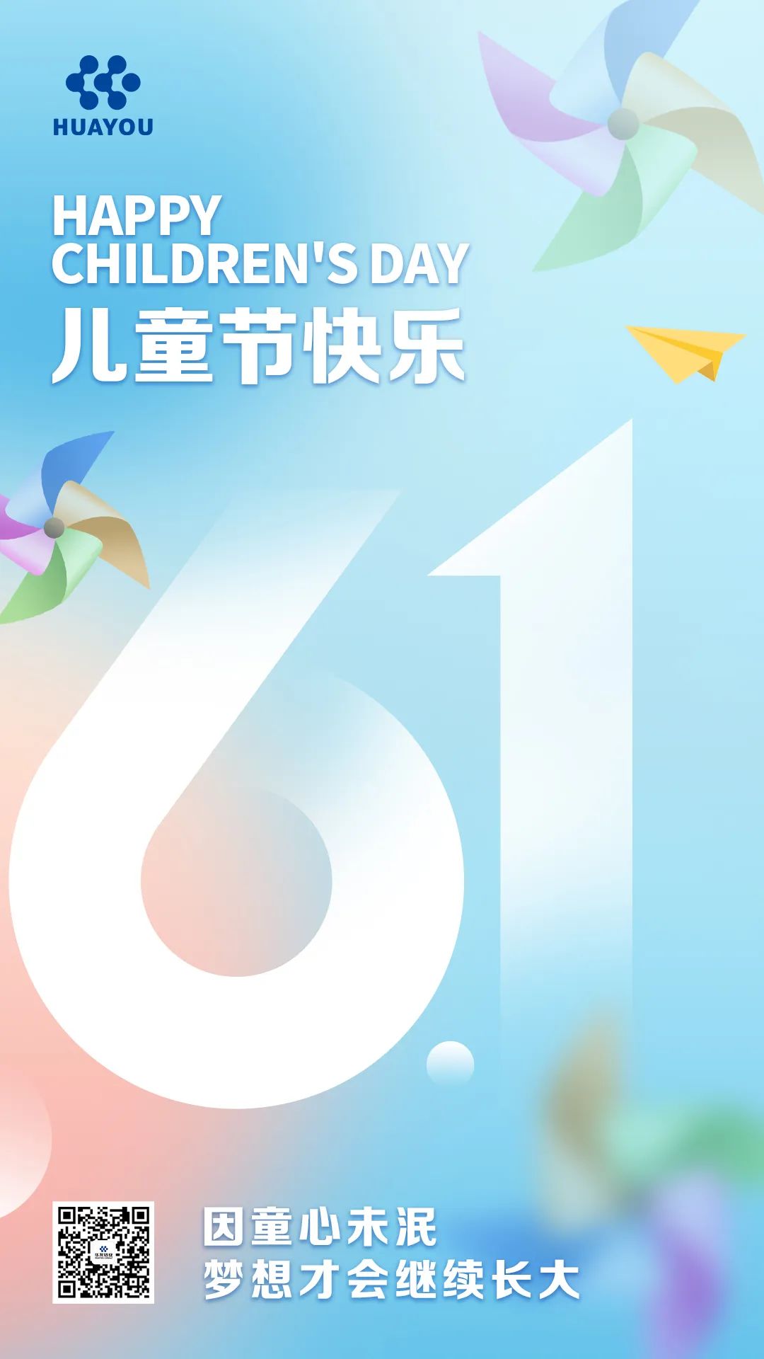 大手拉小手，，，，，，一起庆“6·1”-文化活动-浙江华友钴业股份有限公司