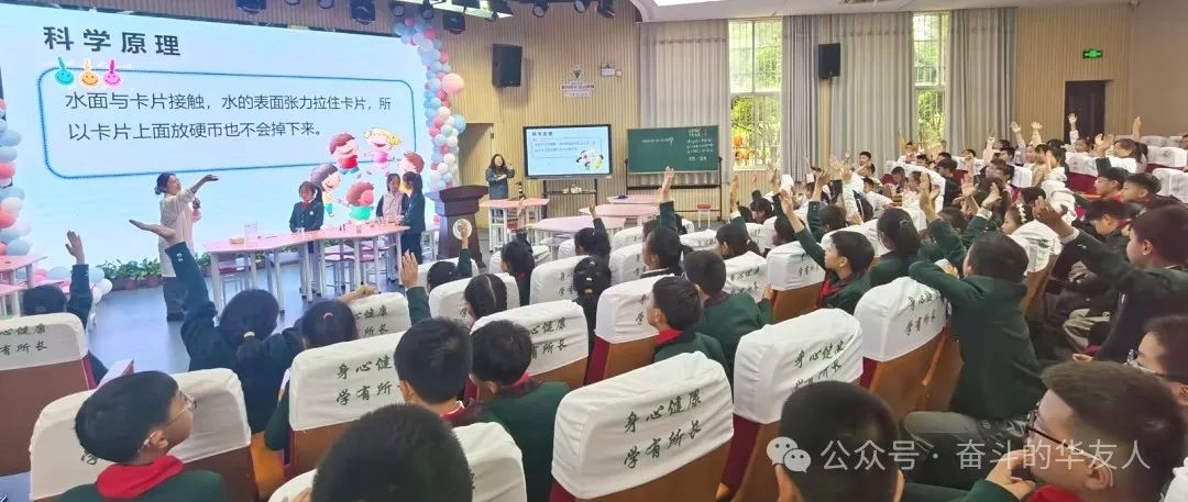 科学普及 启示未来——公司科研团走进小学-文化运动-浙江华友钴业股份有限公司