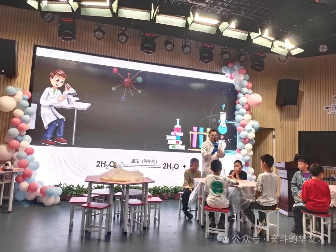 科学普及 启示未来——公司科研团走进小学-文化运动-浙江华友钴业股份有限公司