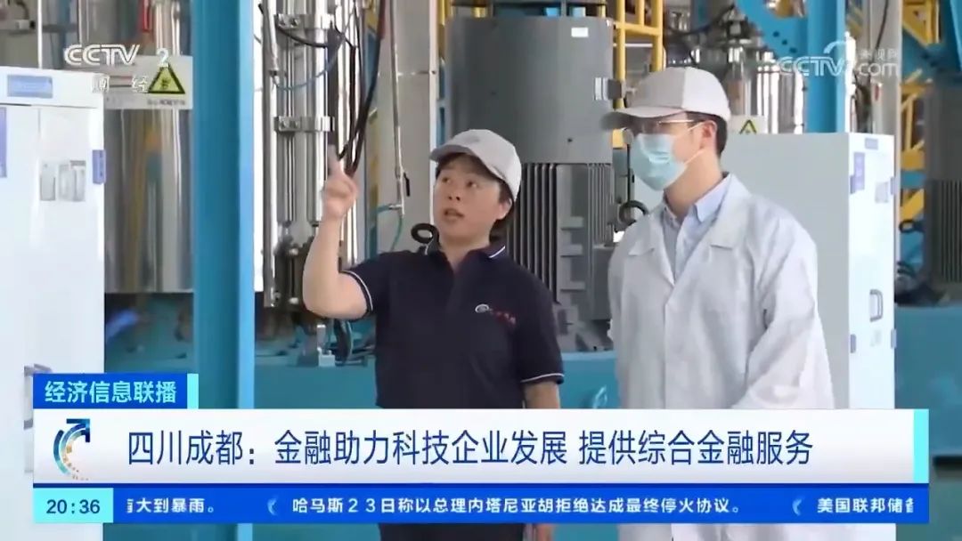 央视《经济信息联播》关注报道华友成都巴莫，，，，助推新能源锂电工业高质量生长-媒体报道-浙江华友钴业股份有限公司