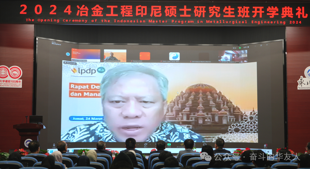 Opening Ceremony of the Second Tripartite Master's Degree Course on Metallurgical Engineering between Huayou Cobalt, Northeastern University and Indonesia's Ministry of Maritime Affairs and Investment Coordination-News Releases-Huayou New Energy Technology (Quzhou) Co., Ltd.