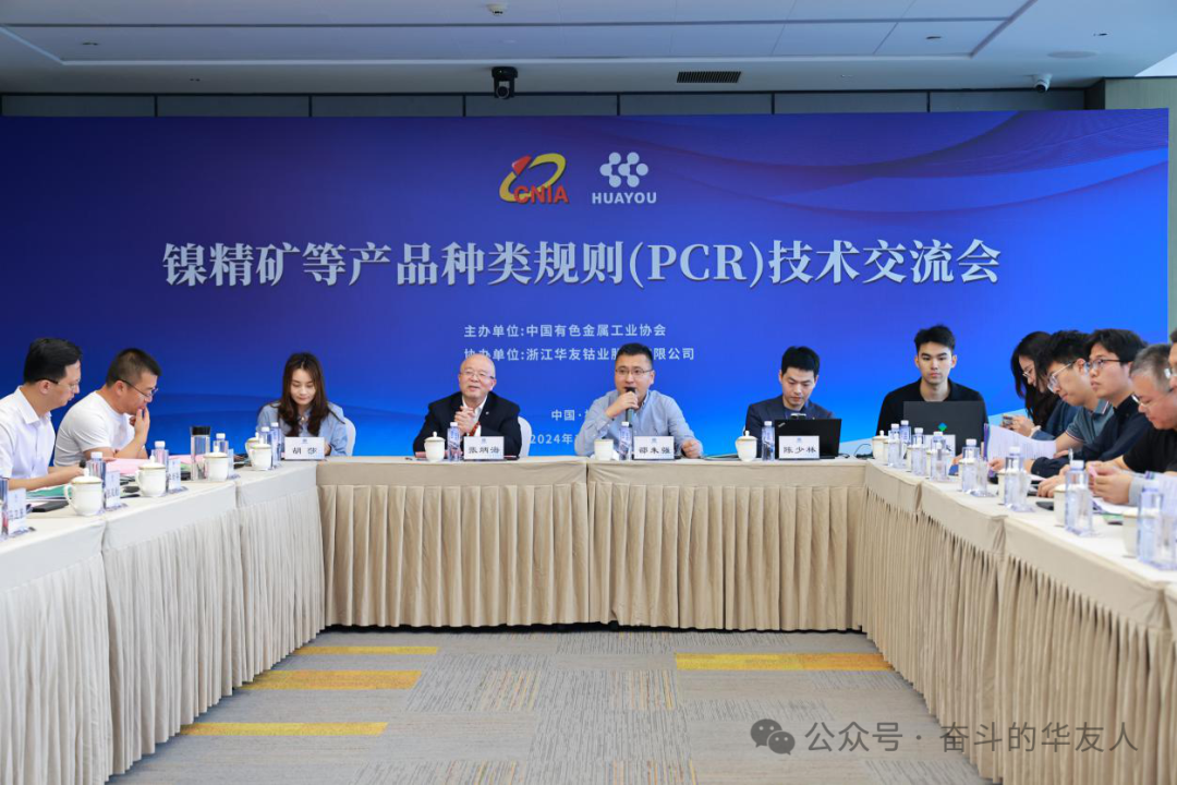 这场行业天下手艺交流会，，，，，在华友召开！-企业新闻-浙江华友钴业股份有限公司