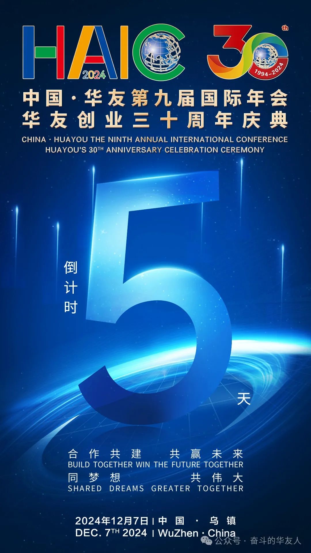 印尼工业部部长阿古斯·古米旺·卡尔塔斯密塔莅临华飞、华能项目考察调研-企业新闻-浙江华友钴业股份有限公司